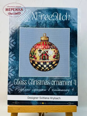 Фото Набір для вишивання хрестиком XFreeStitch (Світлана Грибач) Різдвяна іграшка 4