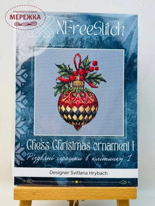 Фото Набір для вишивання хрестиком XFreeStitch (Світлана Грибач) Різдвяна іграшка 1