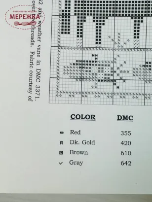 Фото The Prairie Schooler Схема August book #176