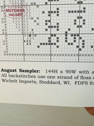 Фото The Prairie Schooler Схема August book #176