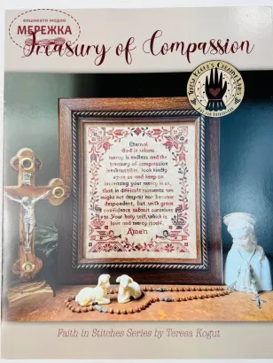 Фото Teresa Kogut Схема Treasury of Compassion
