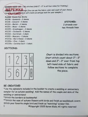 Фото Rosewood Manor Схема Mighty Oak S-1367