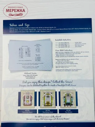 Фото Nora Corbett Схема The Kitchen NC360