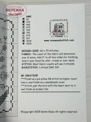 Фото Rosewood Manor Схема Give Thanks STK-002-C