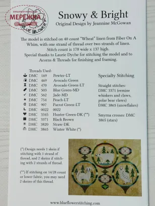 Фото The Blue Flower Схема Snowy and Bright