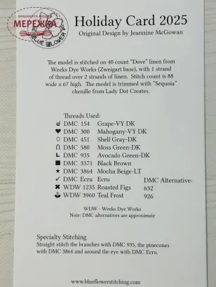 Фото The Blue Flower Схема Holiday Card 2025