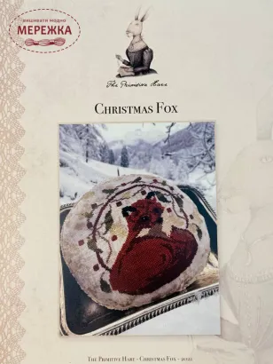 Фото The Primitive Hare Схема Christmas Fox