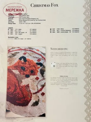 Фото The Primitive Hare Схема Christmas Fox