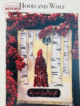 Фото The Primitive Hare Схема Hood and Wolf