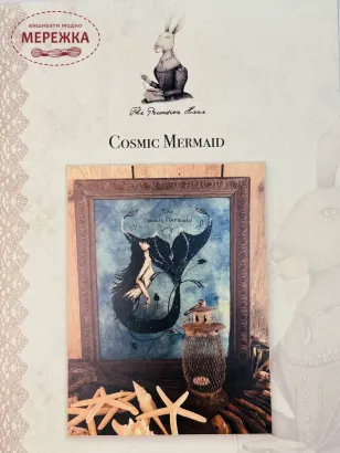 Фото The Primitive Hare Схема Cosmic Mermaid