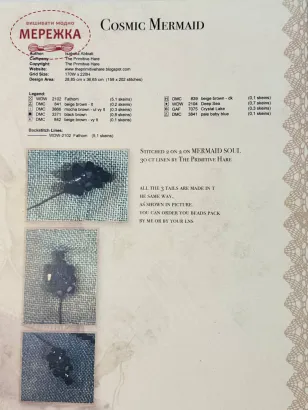 Фото The Primitive Hare Схема Cosmic Mermaid+тканина Mermaid Soul 30 ct