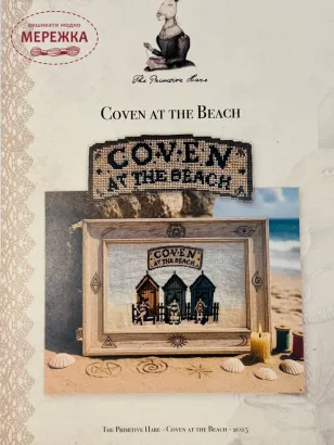 Фото The Primitive Hare Схема Coven at the Beach