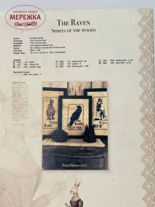 Фото The Primitive Hare Схема The Raven. Spirit of the Woods