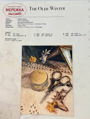 Фото The Primitive Hare Схема The Olde Winter