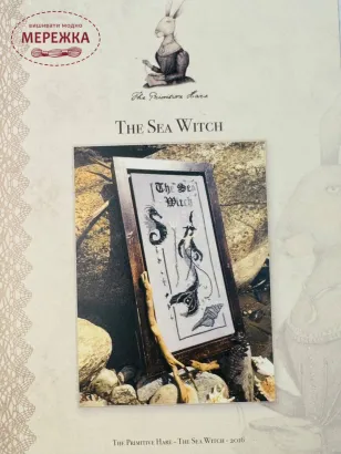 Фото The Primitive Hare Схема The Sea Witch