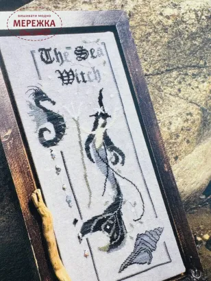 Фото The Primitive Hare Схема The Sea Witch