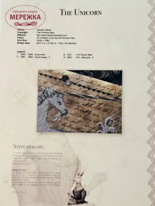 Фото The Primitive Hare Схема The Unicorn