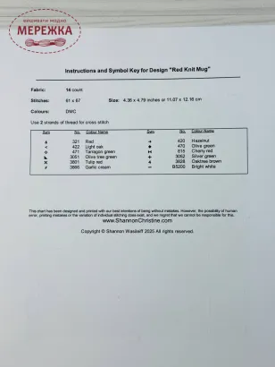 Фото Shannon Christine Схема Red Knit Mug