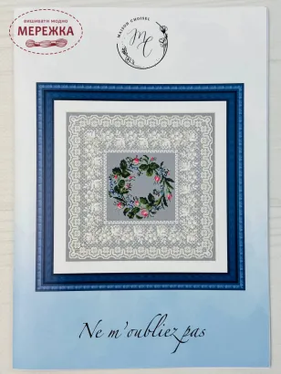 Фото Maison Choisel Схема Ne m'oubliez pas