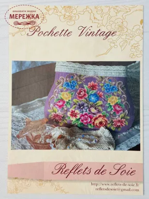Фото Reflets de Soie Схема Pochette Vintage