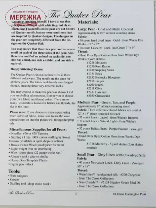 Фото Amaryllis Artworks Схема The Quaker Pear 137-1