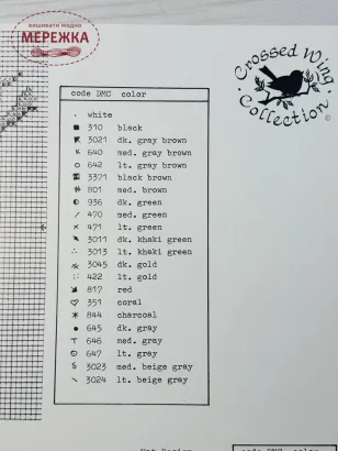 Фото Crossed Wing Collection Схема First Encounter 8