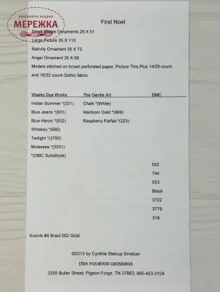 Фото Foxwood Crossings Схема First Noel