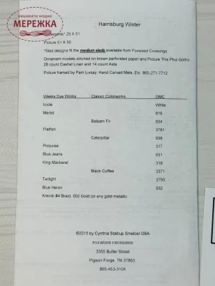 Фото Foxwood Crossings Схема Harrisburg Winter