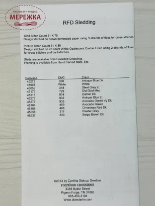 Фото Foxwood Crossings Схема RFD Sledding