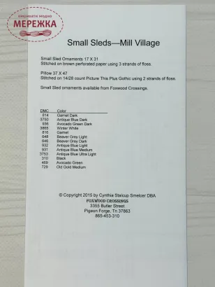 Фото Foxwood Crossings Схема Small Sleds-Mini Village