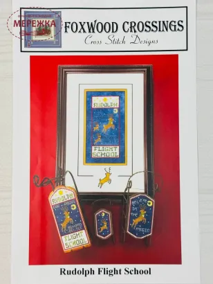 Фото Foxwood Crossings Схема Rudolph Flight School