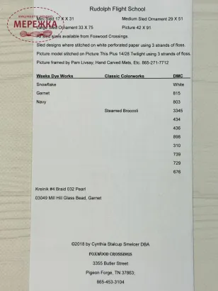 Фото Foxwood Crossings Схема Rudolph Flight School