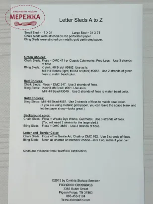 Фото Foxwood Crossings Схема Letter Sleds A To Z