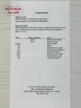 Фото Foxwood Crossings Схема Freezing Season