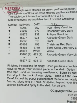 Фото Foxwood Crossings Схема Santa Folk