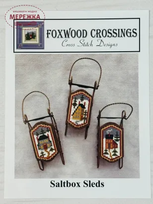 Фото Foxwood Crossings Схема Saltbox Sleds
