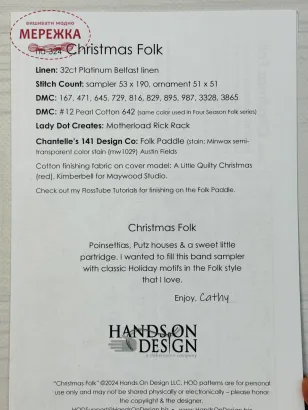 Фото Hands On Design Схема Christmas Folk HD-324
