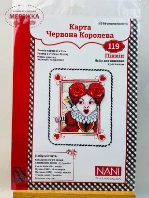 Фото Набір для вишивання хрестиком Ірина Наніашвілі Карта Червона королева 119