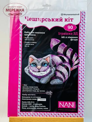 Фото Набір для вишивання хрестиком Ірина Наніашвілі Чеширський кіт 90