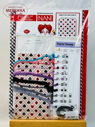 Фото Набір для вишивання хрестиком Ірина Наніашвілі Карта Чеширський кіт 120