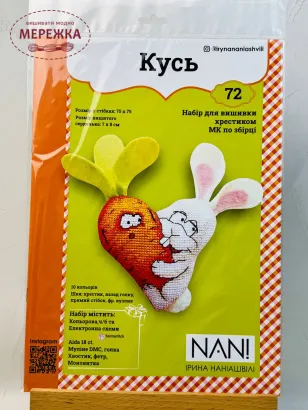 Фото Набір для вишивання хрестиком Ірина Наніашвілі Кусь 72