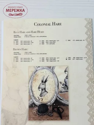 Фото The Primitive Hare Схема Colonial Hare+тканини Old Massachusetts 40 ct, Boleyn Linen 30 ct