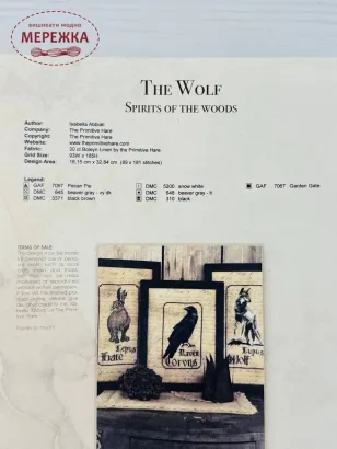 Фото The Primitive Hare Схема The Wolf. Spirits of the Woods