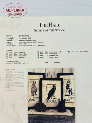 Фото The Primitive Hare Схема The Hare. Spirits of the Woods