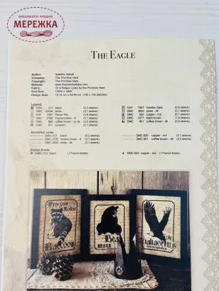 Фото The Primitive Hare Схема The Eagle. Spirits of the Woods