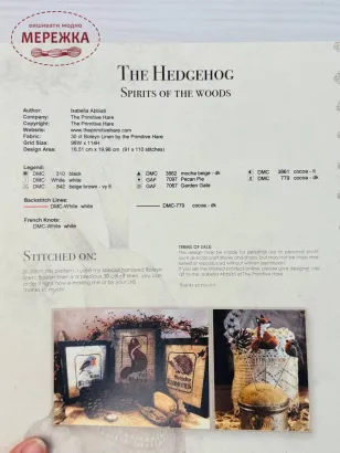 Фото The Primitive Hare Схема The Hedgehog. Spirits of the Woods