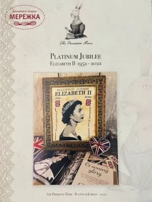 Фото The Primitive Hare Схема Platinum Jubilee. Elizabeth II 1952-2022
