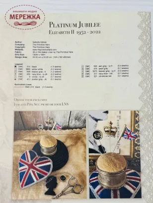 Фото The Primitive Hare Схема Platinum Jubilee. Elizabeth II 1952-2022