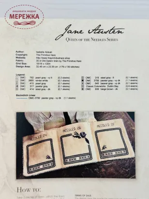 Фото The Primitive Hare Схема Jane Austen