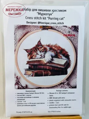 Фото Набір для вишивання хрестиком FEERIQUE CrossStitch Муркотун